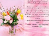 Агентство  Ризолит-Липецк искренне поздравляет с Днем рождения Мелеховец Елену Николаевну
